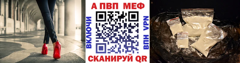 Купить закладки  Ефремов  APVP VHQ 