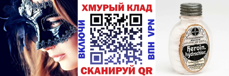 ГЕРОИН Heroin  Купить закладки  Ефремов 