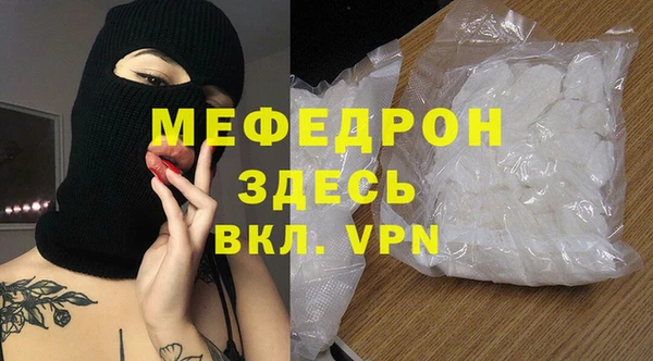 мефедрон мука Богородицк