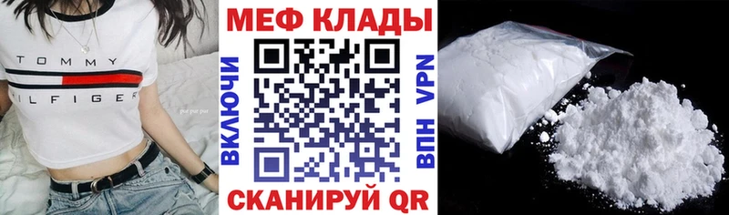 МЯУ-МЯУ кристаллы  Купить  Ефремов 