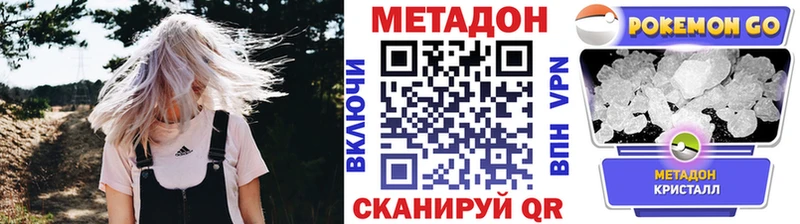 МЕТАДОН VHQ  Купить где  Ефремов 